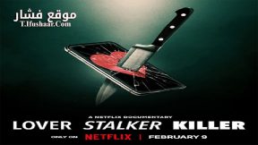 فيلم Lover, Stalker, Killer 2024 مترجم