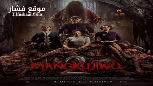 فيلم Mangkujiwo 2 2023 مترجم