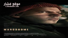 فيلم Manodrome 2023 مترجم