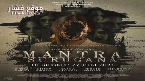 فيلم Mantra Surugana 2023 مترجم