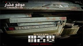 فيلم Marui Video 2023 مترجم