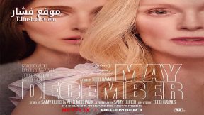 فيلم May December 2023 مترجم