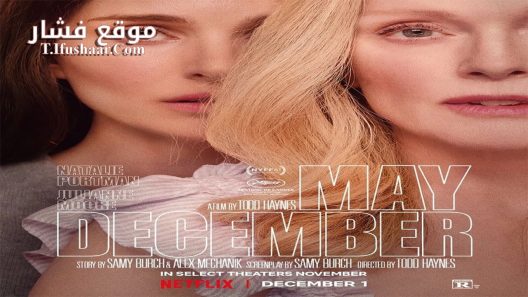فيلم May December 2023 مترجم
