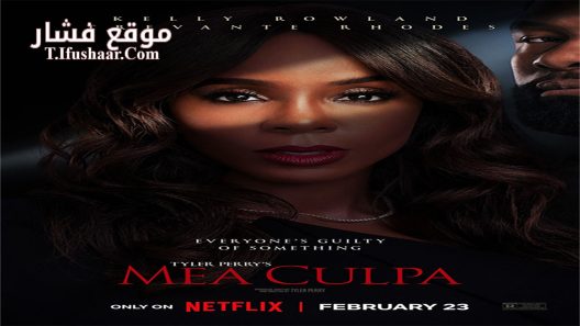 فيلم Mea Culpa 2024 مترجم