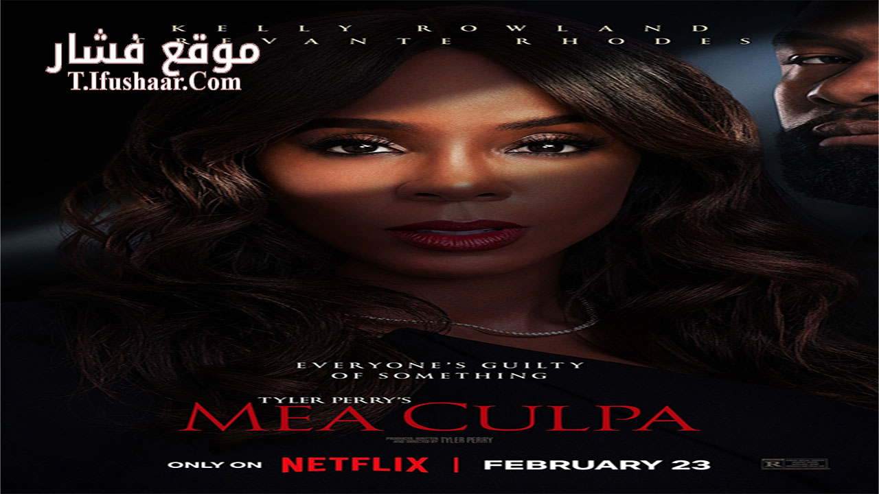 فيلم Mea Culpa 2024 مترجم