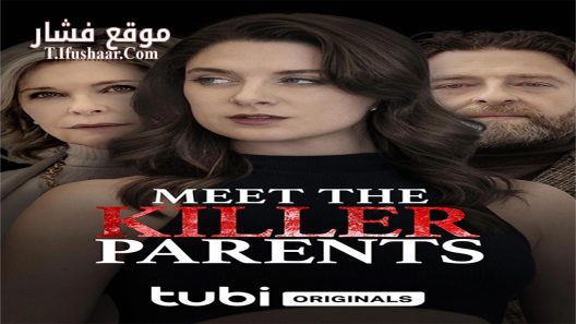 فيلم Meet the Killer Parents 2023 مترجم