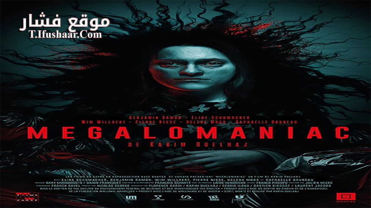 فيلم Megalomaniac 2023 مترجم