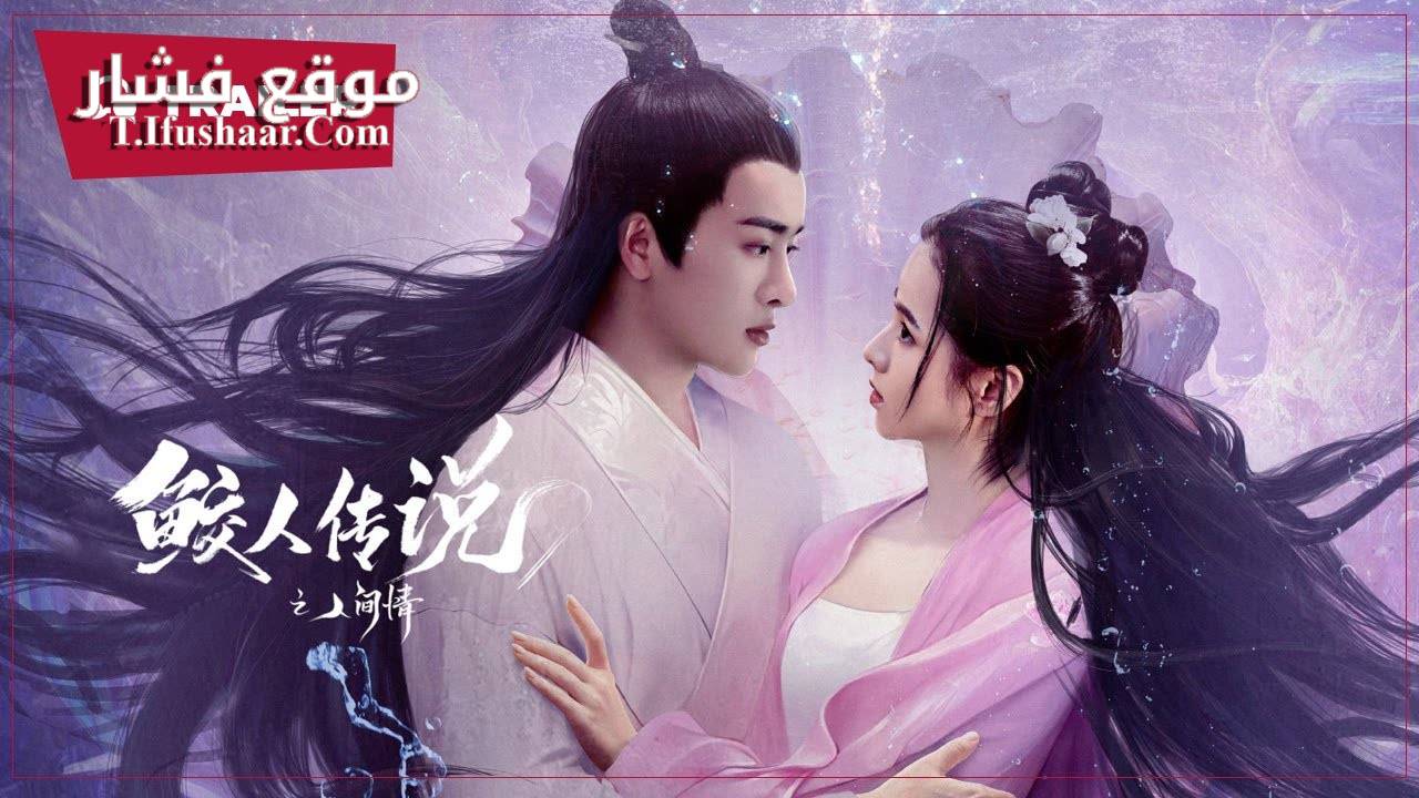 فيلم Mermaid 2024 مترجم