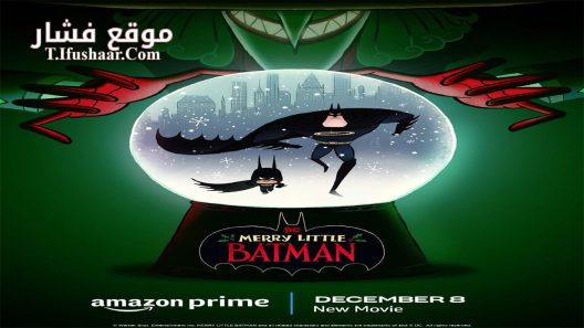 فيلم Merry Little Batman 2023 مترجم