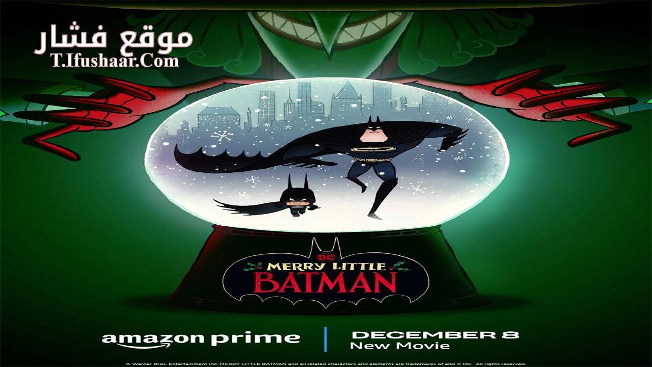 فيلم Merry Little Batman 2023 مترجم