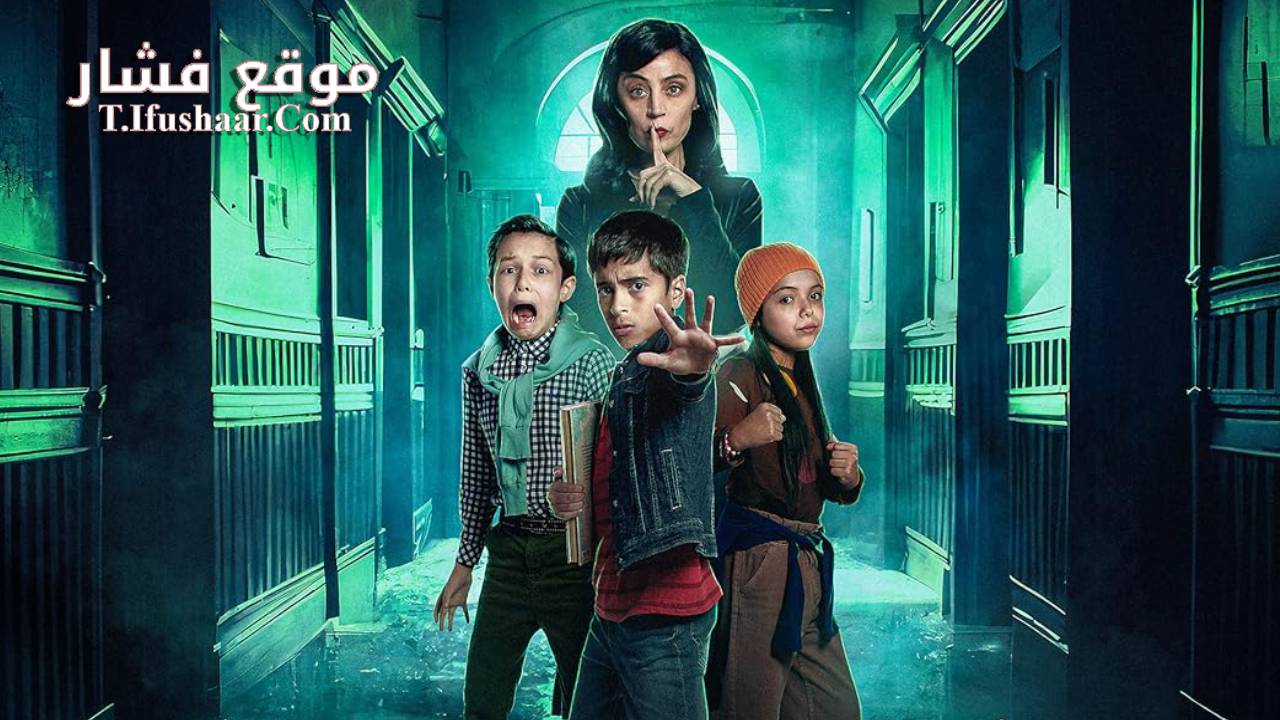 فيلم Mi Maestra se comió a mi amigo 2023 مترجم