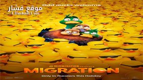 فيلم Migration 2023 مترجم