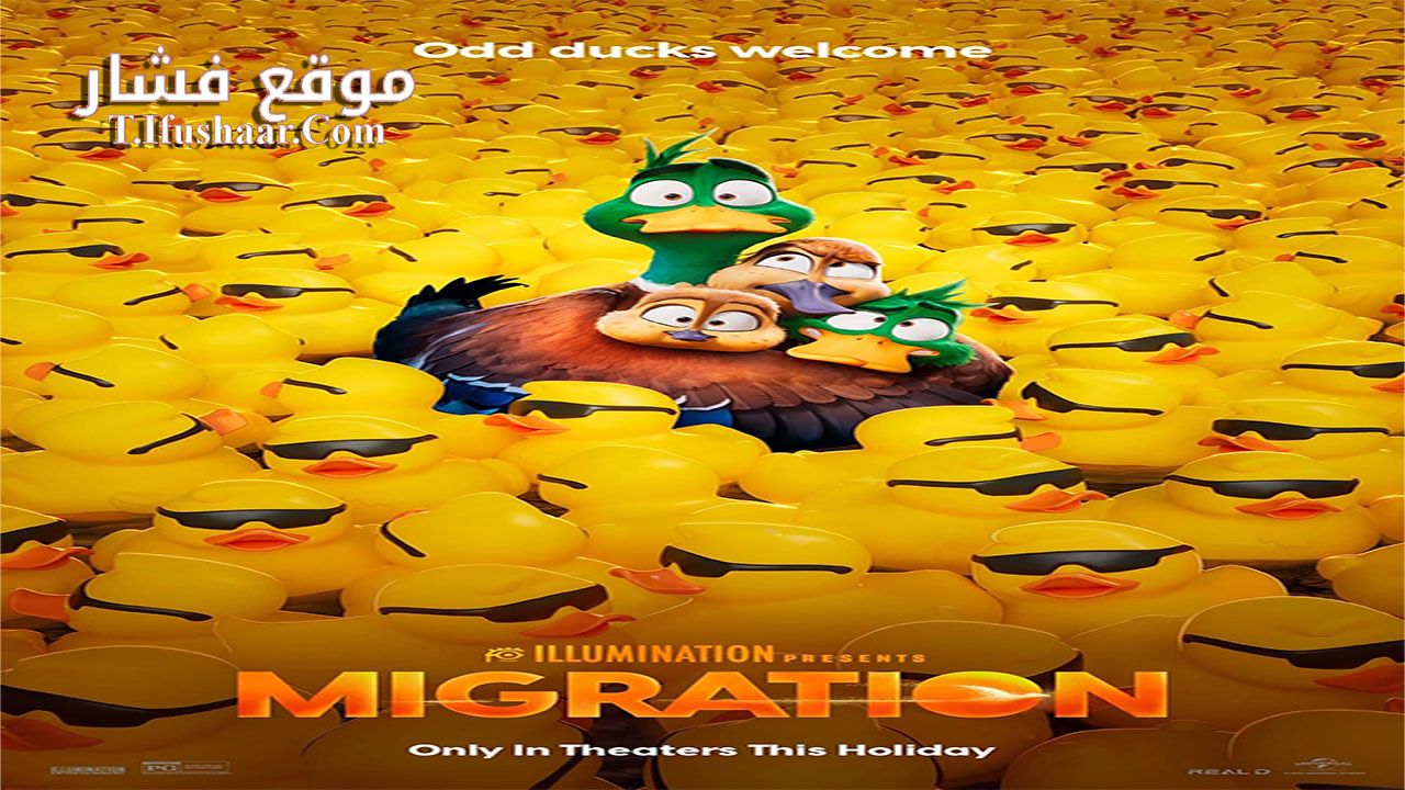 فيلم Migration 2023 مترجم