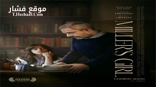 فيلم Miller’s Girl 2024 مترجم