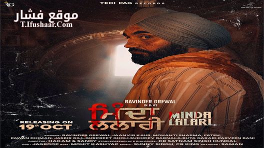 فيلم Minda Lalari 2023 مترجم