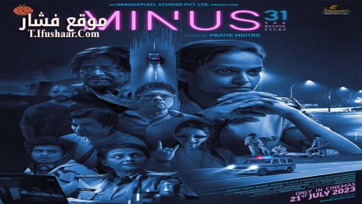فيلم Minus 31: The Nagpur Files 2023 مترجم