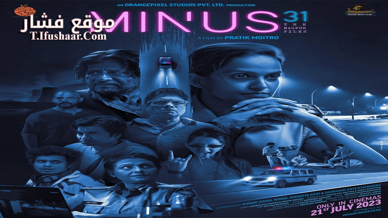 فيلم Minus 31: The Nagpur Files 2023 مترجم