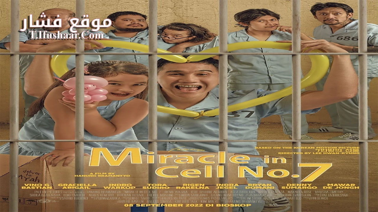 فيلم Miracle in Cell No. 7 2022 مترجم