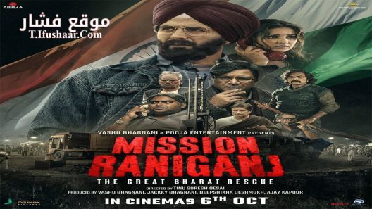 فيلم Mission Raniganj 2023 مترجم