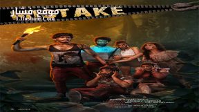 فيلم Mistake 2023 مترجم