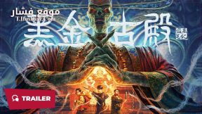 فيلم Misty Creed 2023 مترجم