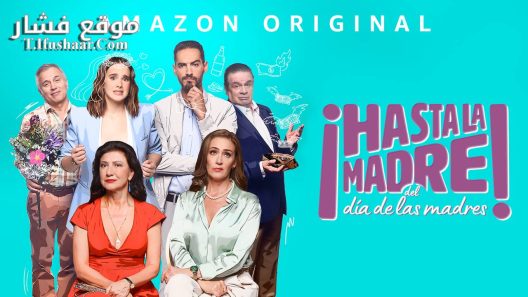 فيلم Mother’s Day is Cancelled 2023 مترجم