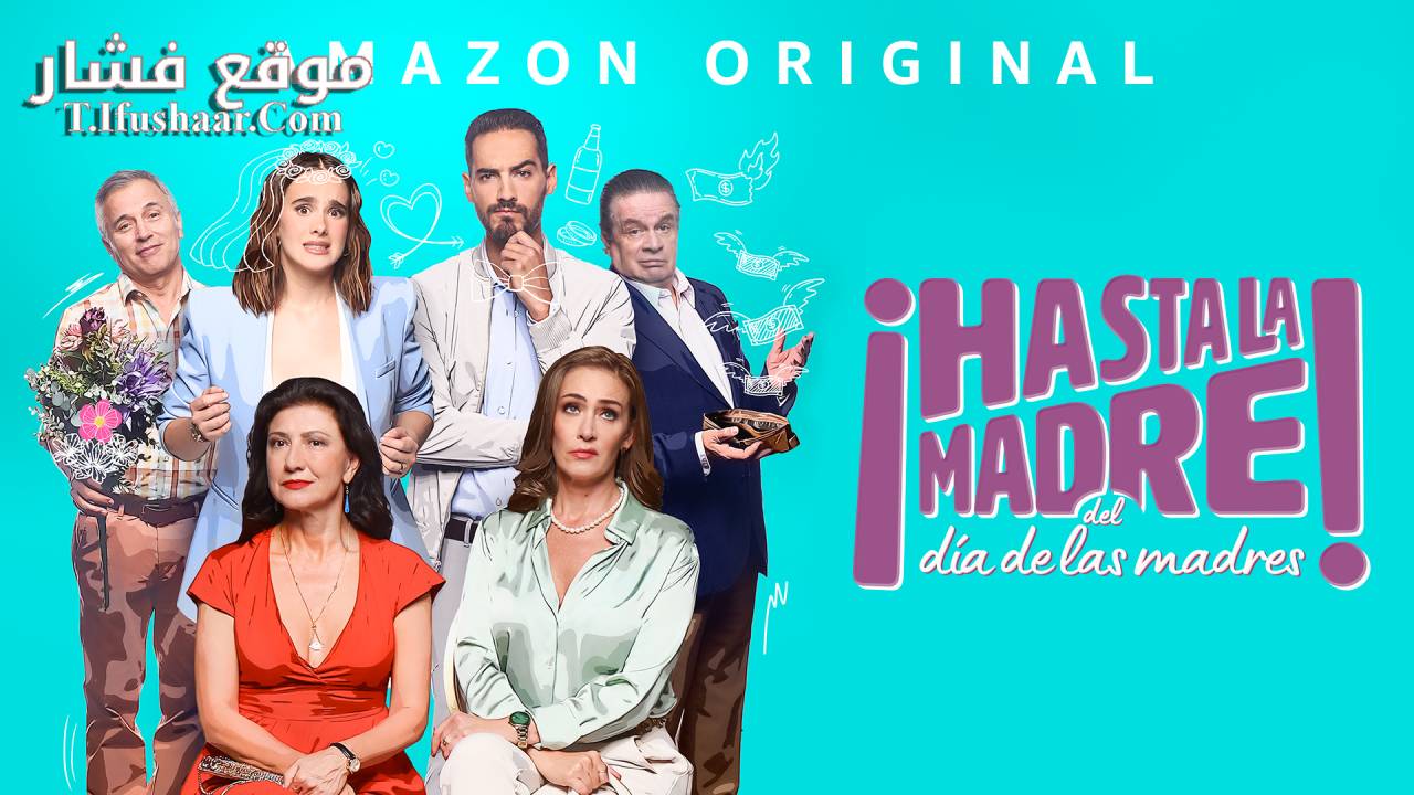 فيلم Mother’s Day is Cancelled 2023 مترجم