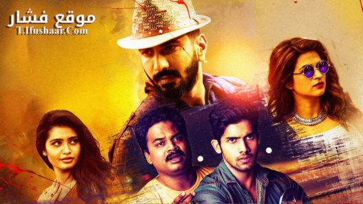 فيلم Mr Ghost 2023 مترجم