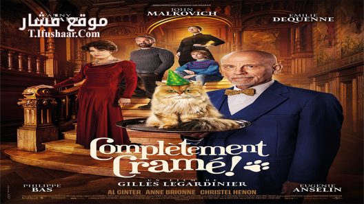 فيلم Mr. Blake At Your Service! 2023 مترجم