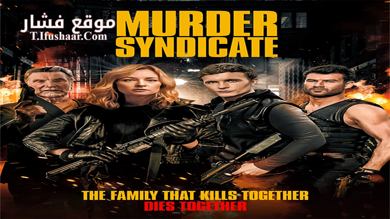 فيلم Murder Syndicate 2023 مترجم