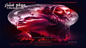 فيلم My Animal 2023 مترجم