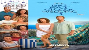 فيلم My Big Fat Greek Wedding 3 2023 مترجم