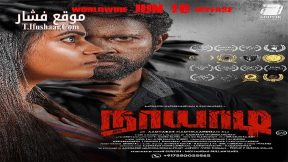 فيلم Naayaadi 2023 مترجم