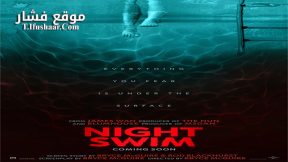 فيلم Night Swim 2024 مترجم