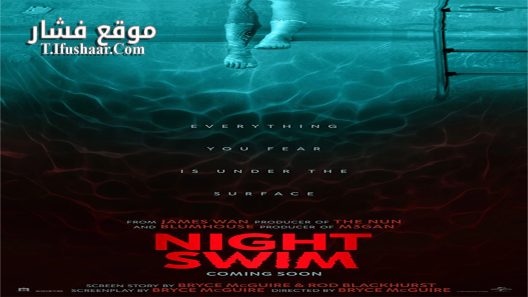 فيلم Night Swim 2024 مترجم