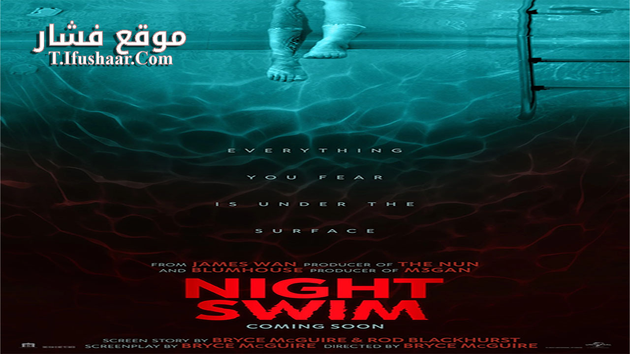 فيلم Night Swim 2024 مترجم