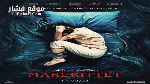 فيلم Nightmare 2022 مترجم