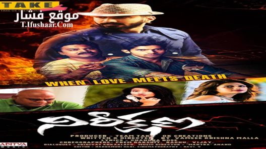 فيلم Nireekshana 2021 مترجم