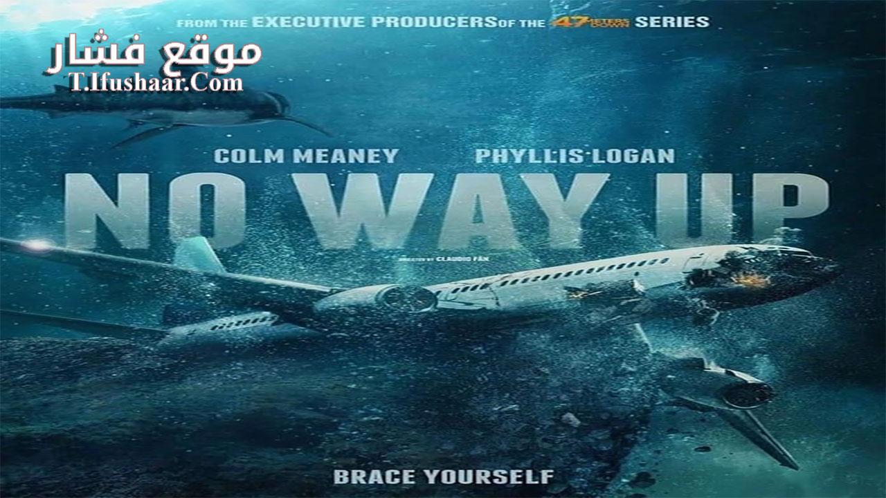 فيلم No Way Up 2024 مترجم