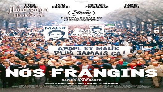 فيلم Nos frangins 2022 مترجم