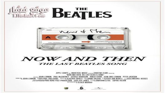 فيلم Now and Then, the Last Beatles Song 2023 مترجم