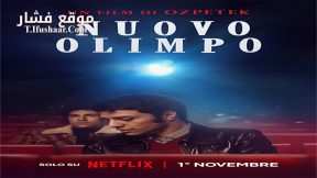 فيلم Nuovo Olimpo 2023 مترجم