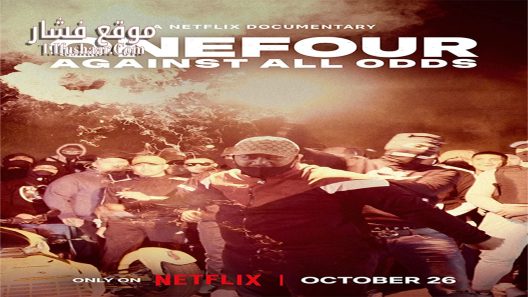 فيلم ONEFOUR: Against All Odds 2023 مترجم