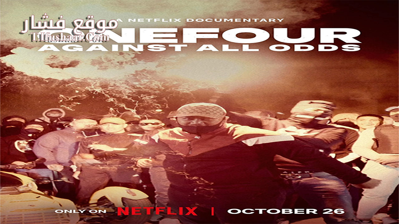 فيلم ONEFOUR: Against All Odds 2023 مترجم