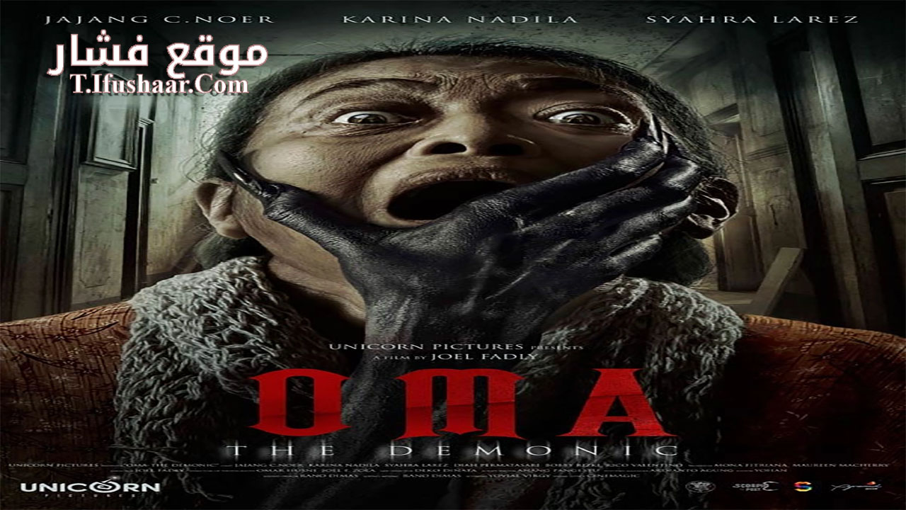 فيلم Oma the Demonic 2022 مترجم