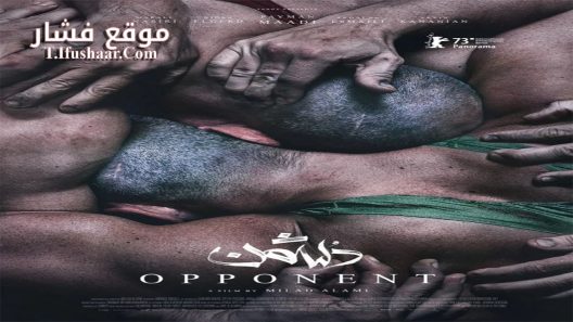 فيلم Opponent 2023 مترجم