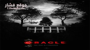 فيلم Oracle 2023 مترجم