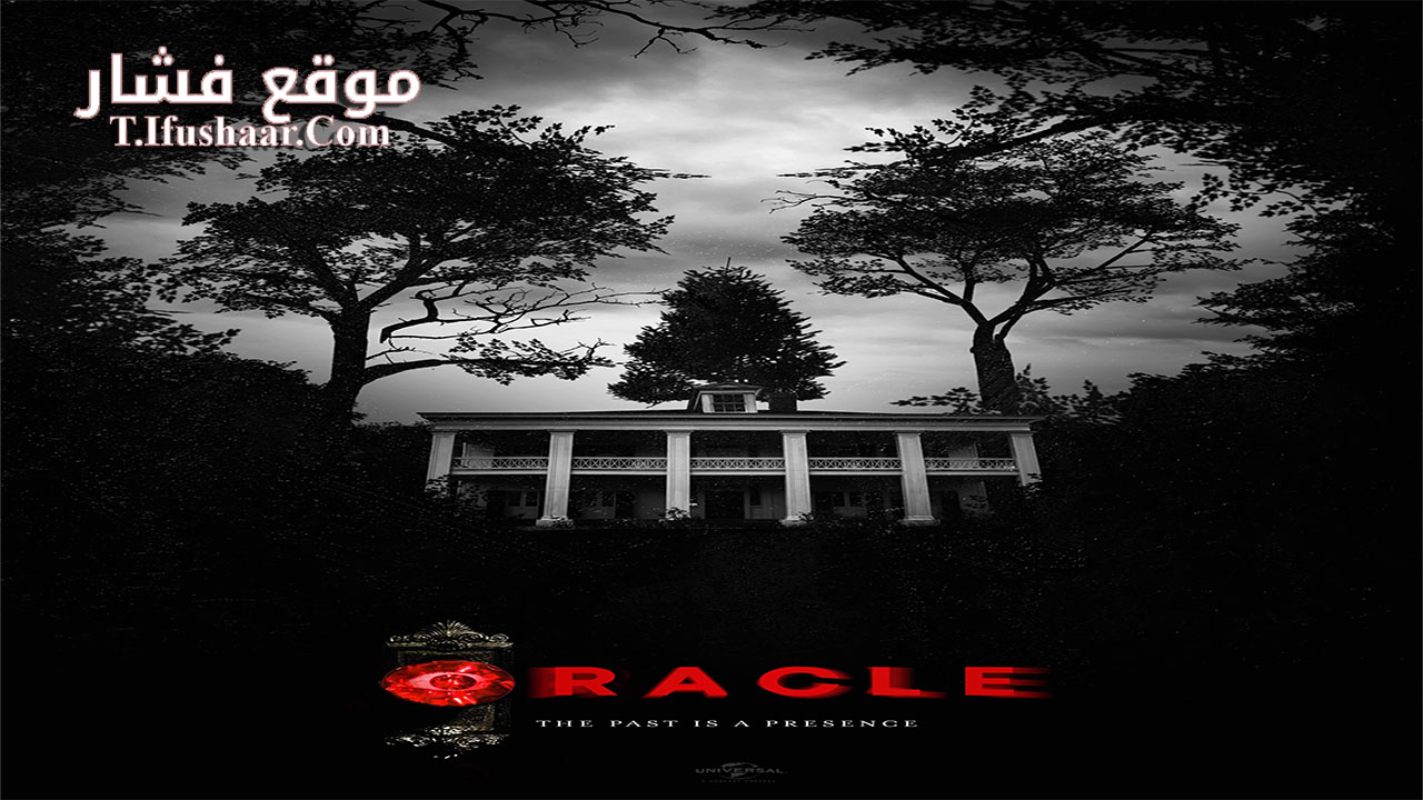 فيلم Oracle 2023 مترجم
