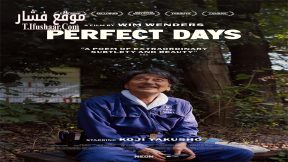 فيلم Perfect Days 2023 مترجم