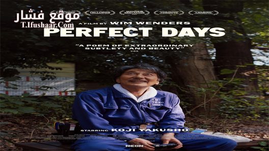 فيلم Perfect Days 2023 مترجم